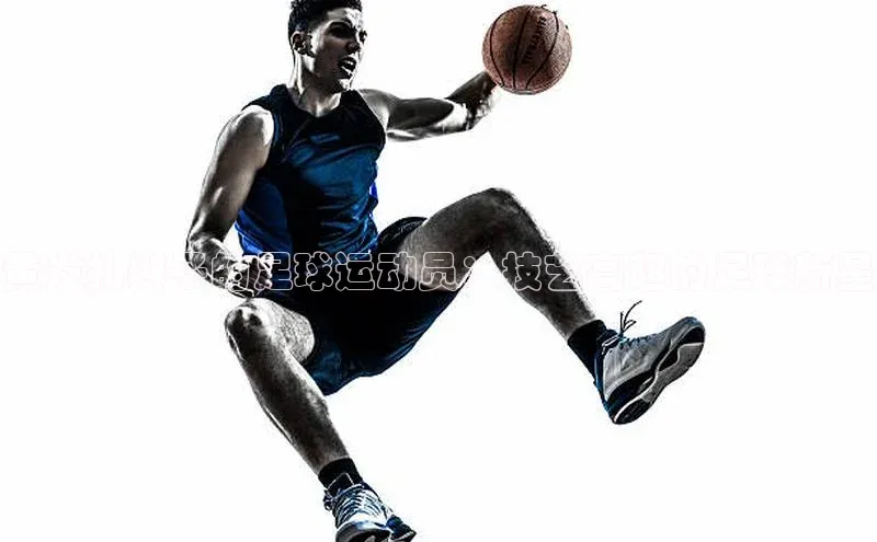 易游体育app官方下载百度手机卫士黄发扎辫子的足球运动员：技艺高超的足球新星