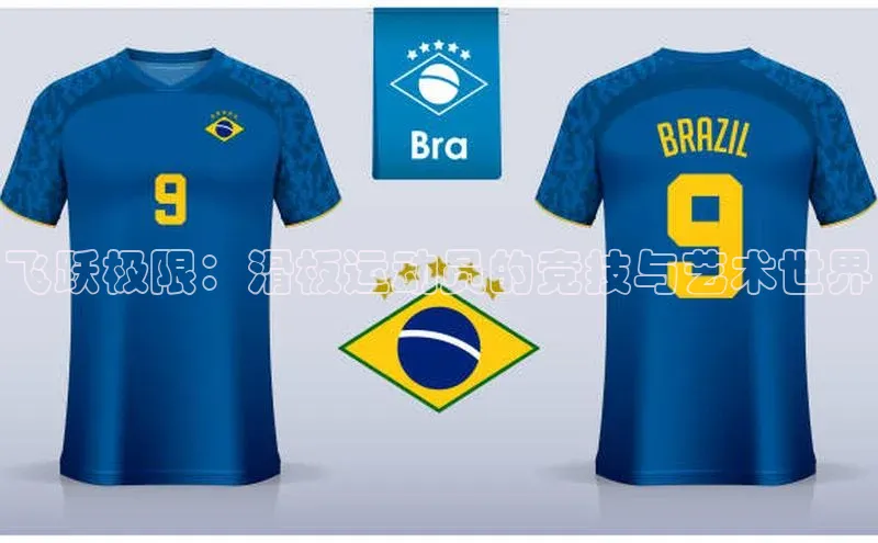 米乐m6网页版登录入口巴美列捷福飞跃极限：滑板运动员的竞技与艺术世界