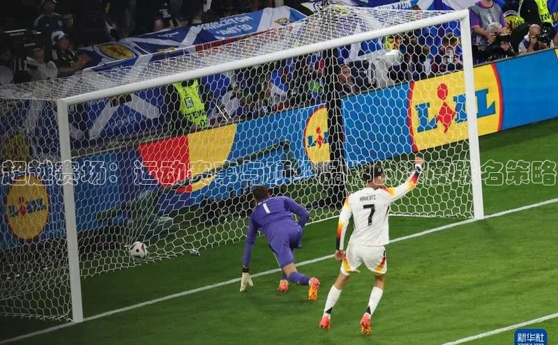 超越赛场：运动赛事与顶级品牌的深度联名策略