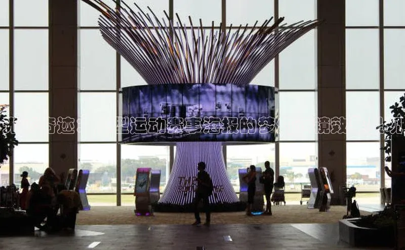 光影奇迹：大型运动赛事海报的梦幻滤镜效果呈现