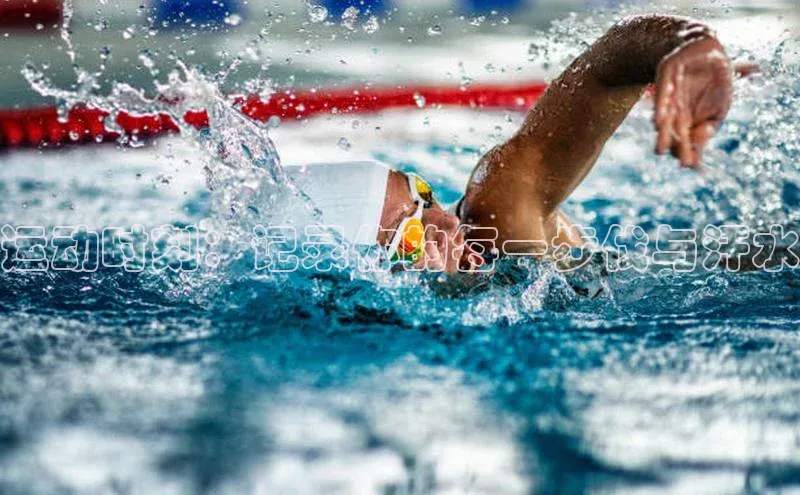 运动时刻：记录你的每一步伐与汗水