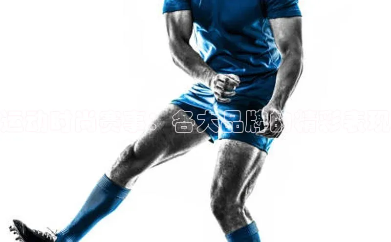 运动时尚赛事：各大品牌的精彩表现