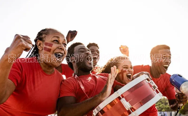 索尼捕捉精彩瞬间：独家报道2023世界大赛