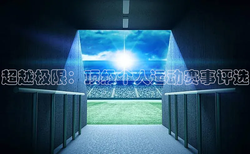 易游体育app下载