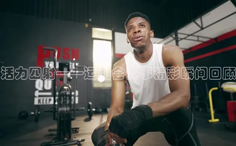 米乐yy易游体育官网