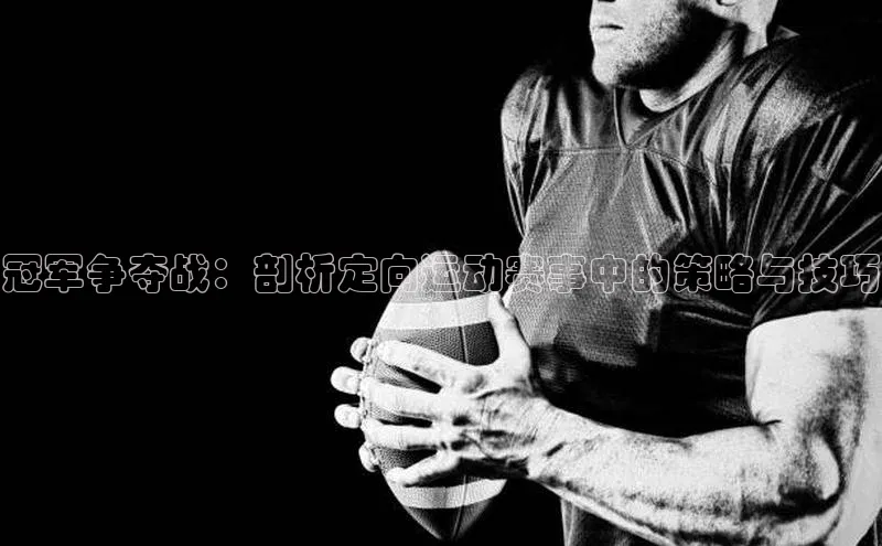 米乐yy易游体育