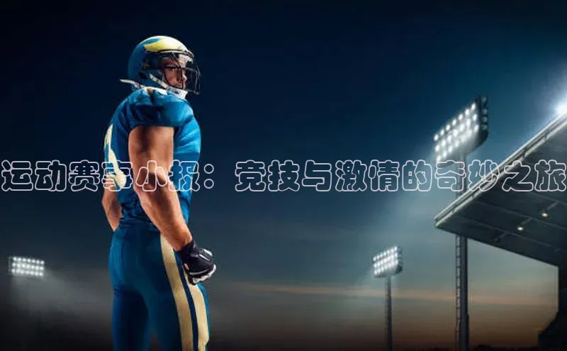 米乐m6小罗代言