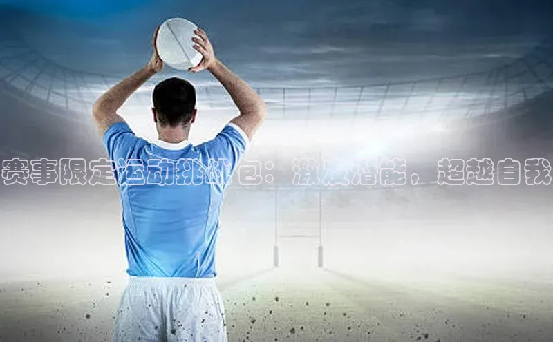 易游体育app下载安装最新版