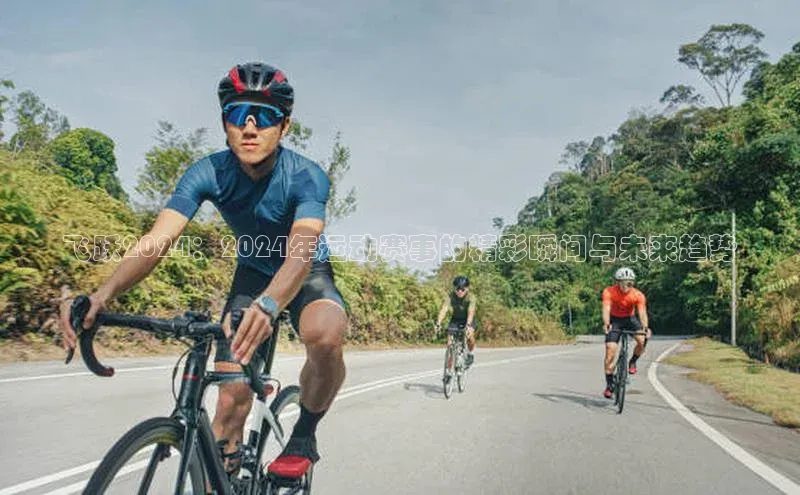 飞跃2024：2024年运动赛事的精彩瞬间与未来趋势
