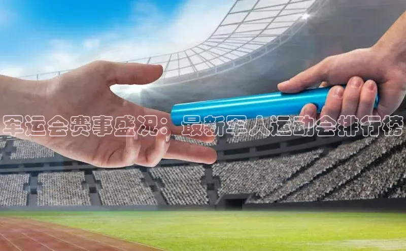 易游体育app官方下载