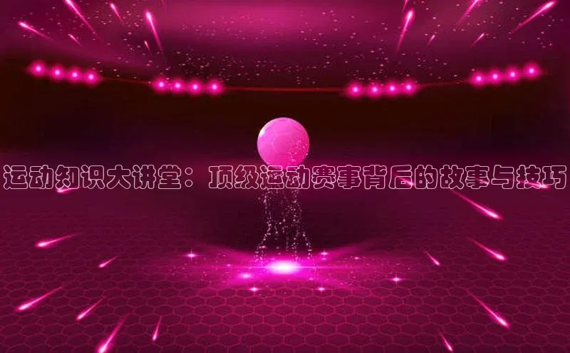 易游app官方下载